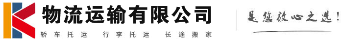 海州物流有限公司